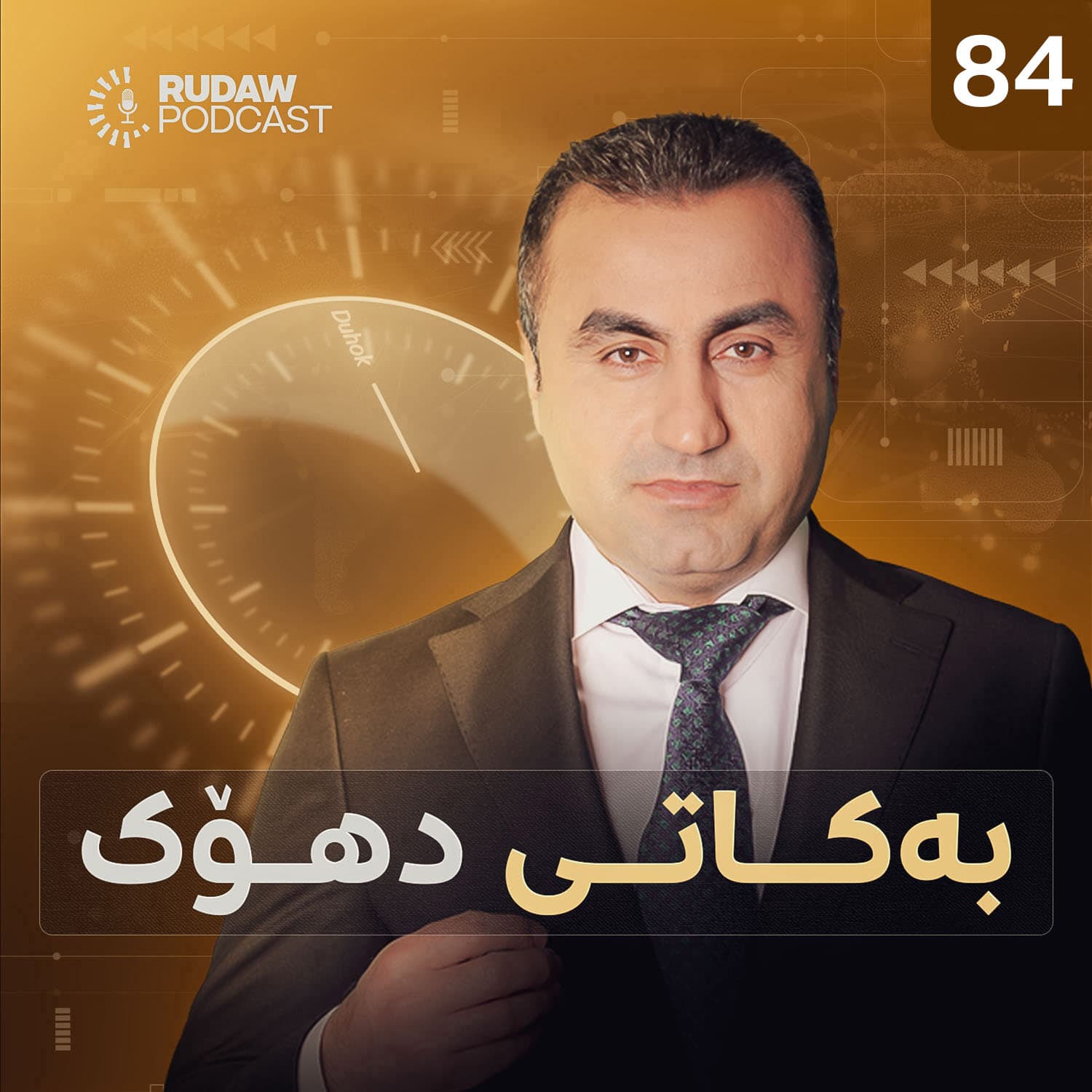 بۆچی پێدانی مۆڵەت بۆ دروستکردنی شوقە لە دهۆک راگیراوە؟