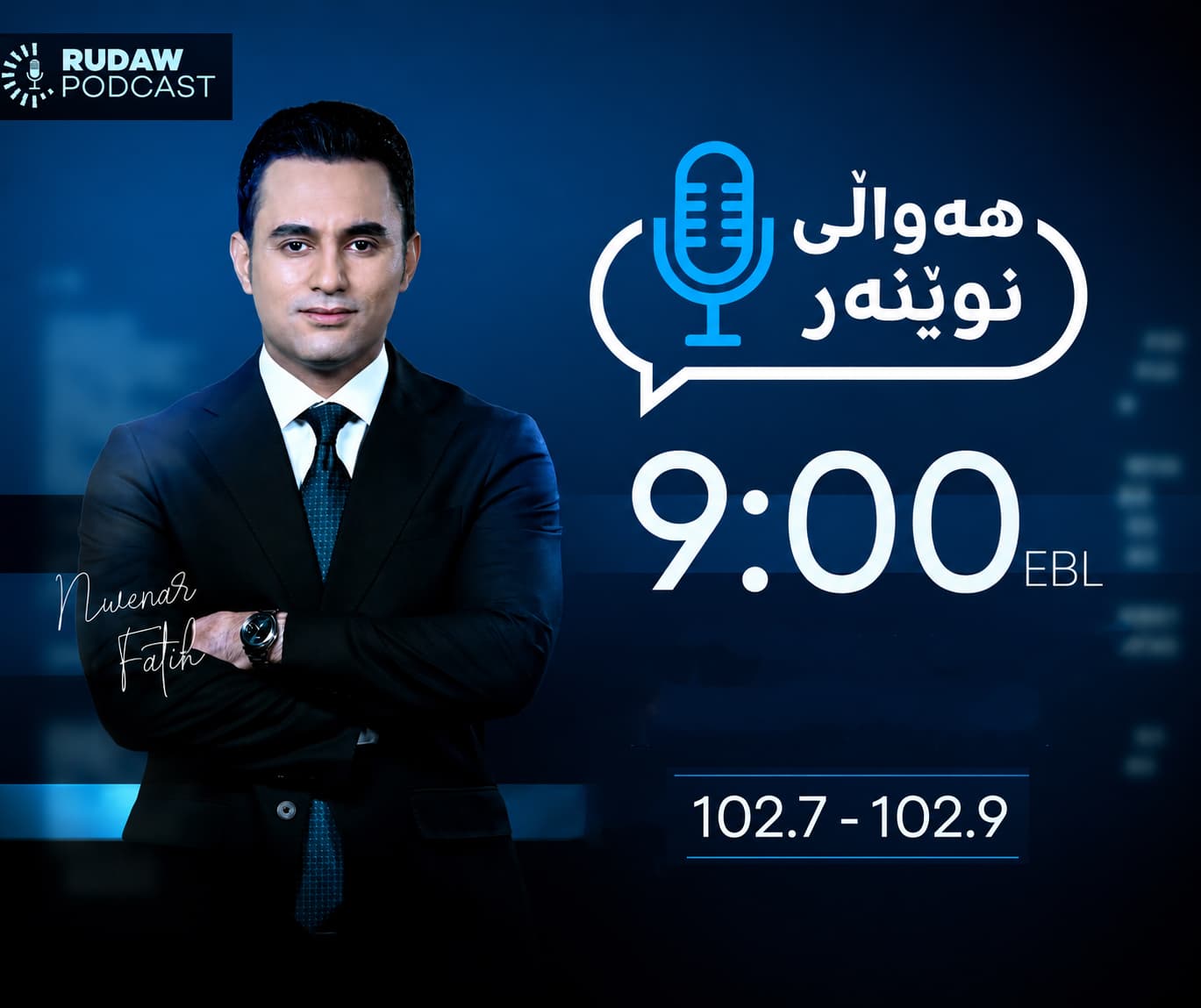 نێوەڕۆکی رێککەوتنی چاوەڕوانکراوی ئێران و ئەمریکا