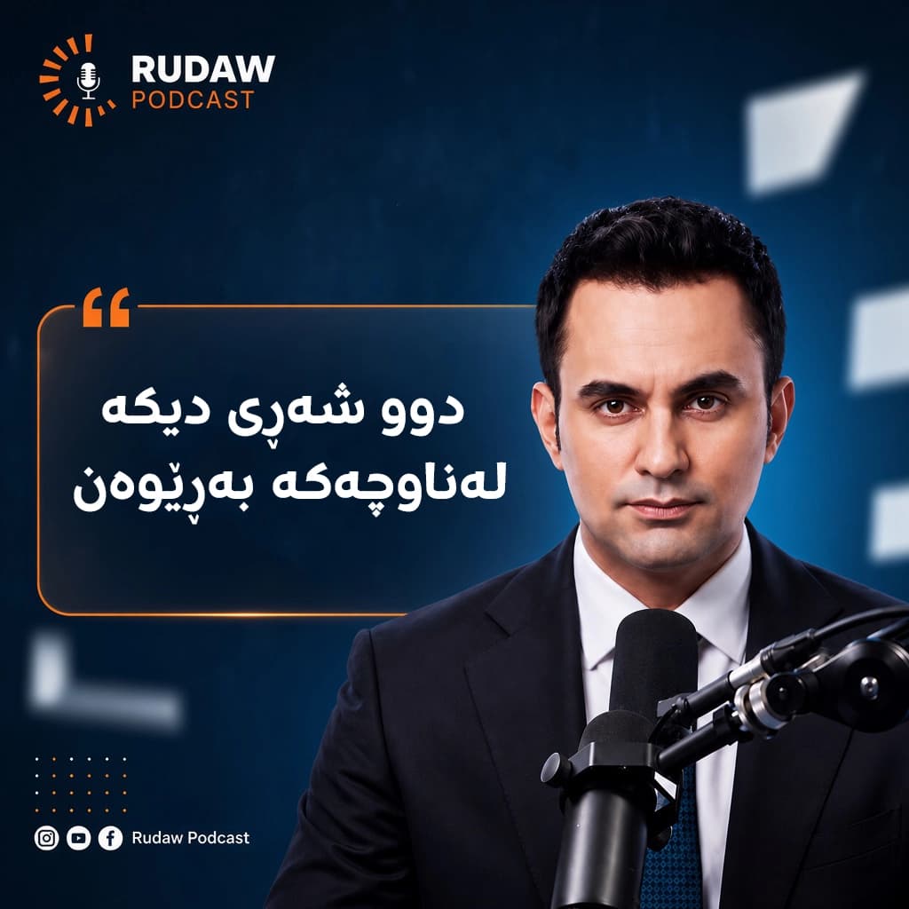 رۆژهەڵاتی نێوەڕاست دەکوڵێت، دوو شەڕی دیکە لەناوچەکە بەڕێوەن