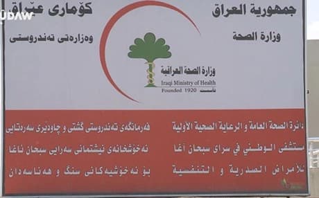 نەخۆشخانەی سیل لە سەیدسادق دادەخرێت