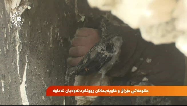 Watch: Video in Kurdish