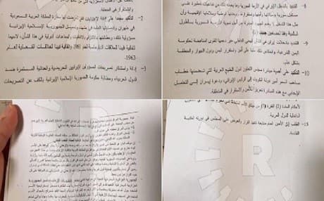 Draft resolution obtained by Rudaw at the Amman Summit in Jordan. Photo: Rudaw