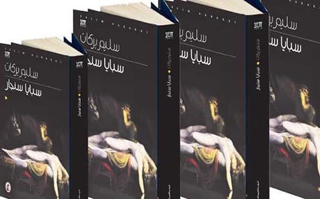 كۆمەڵكوژیی كوردی ئێزدی لەچاوی سەلیم بەرەكاتەوە 