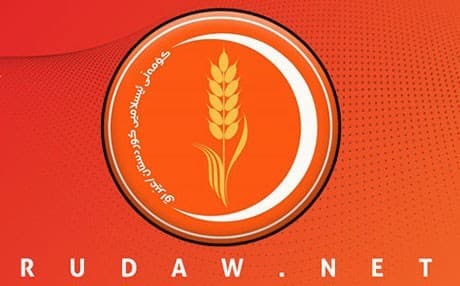 Logoya Komela Îslamiya Kurdistanê.
