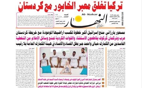 Screenshot of Al-Nahar newspaper, published on 26/09/2017