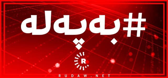 رووداو