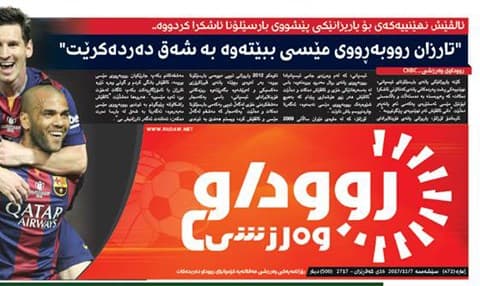 له‌به‌ر رۆناڵدۆ كه‌س ناتوانێ توخنی بنزیمه‌ بكه‌وێ