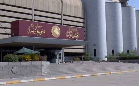 The parliament of the Federal Republic of Iraq. File photo: Rudaw TV