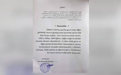 البيان الذي صدر من المجلس المحلي باللغتين التركية والعربية