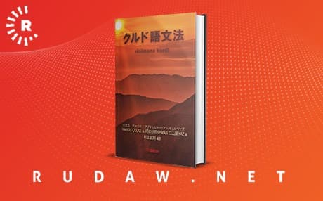 Japonca ilk ‘Kürtçe Gramer’ kitabı çıktı