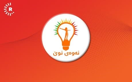 Logo of the New Generation party. Photo: Rudaw