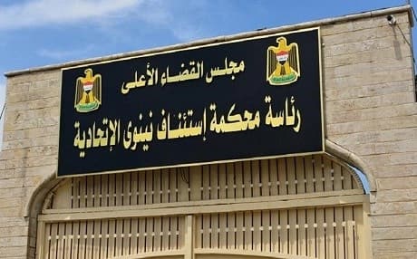The building of the high judicial council in Baghdad.