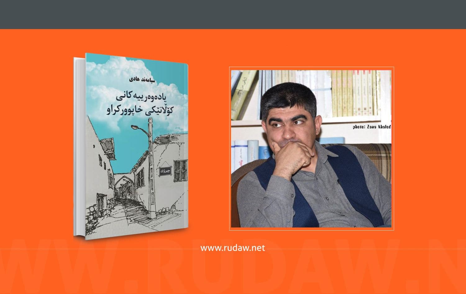 تەکنیکی هێنانەوەی دەرەکی لە چیرۆکدا