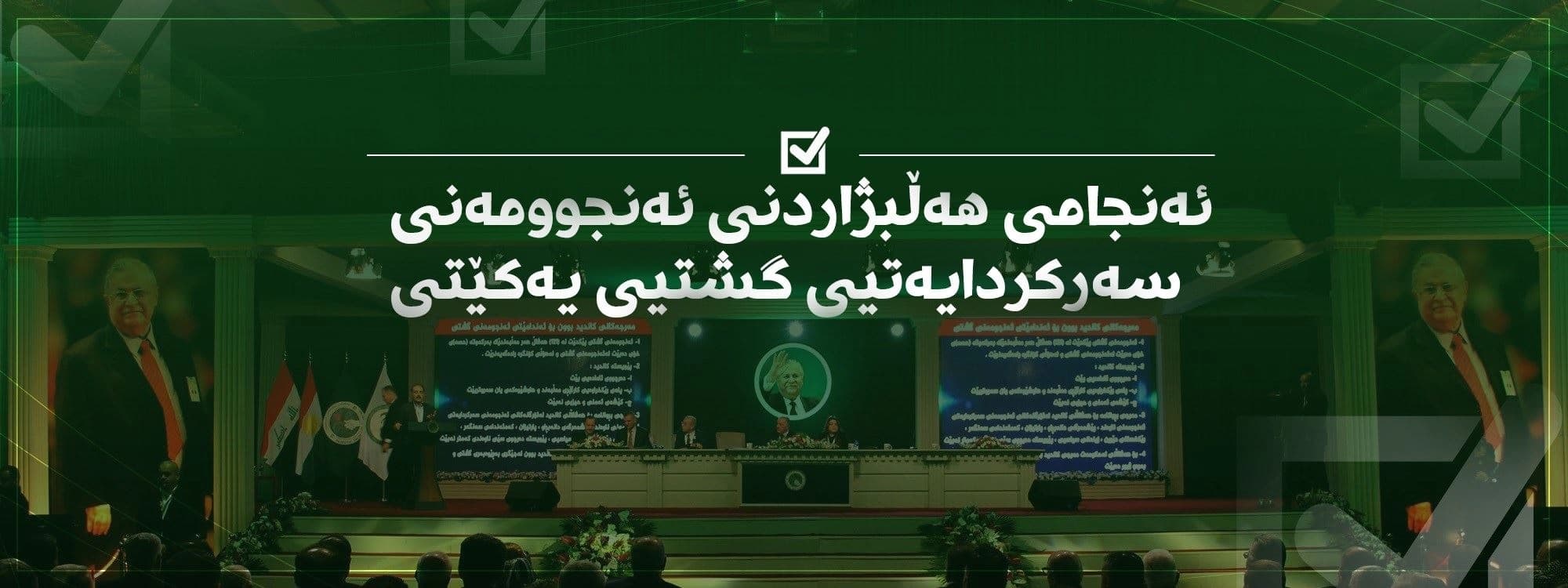 رووداو