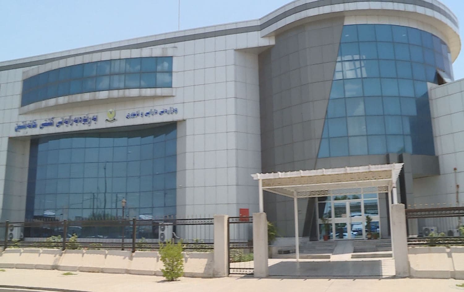 Kurdistan Regional Government (KRG) Economy and Finance Ministry building in Erbil. Photo: Rudaw TV