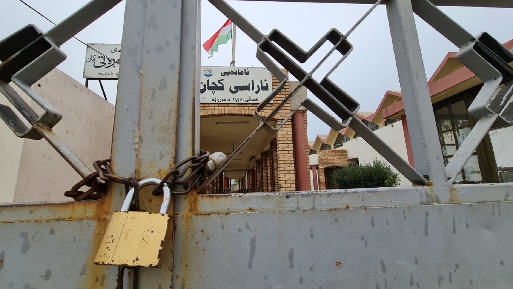 Aras School for Girls in Erbil under lock and key. Photo: Bilind T. Abdullah