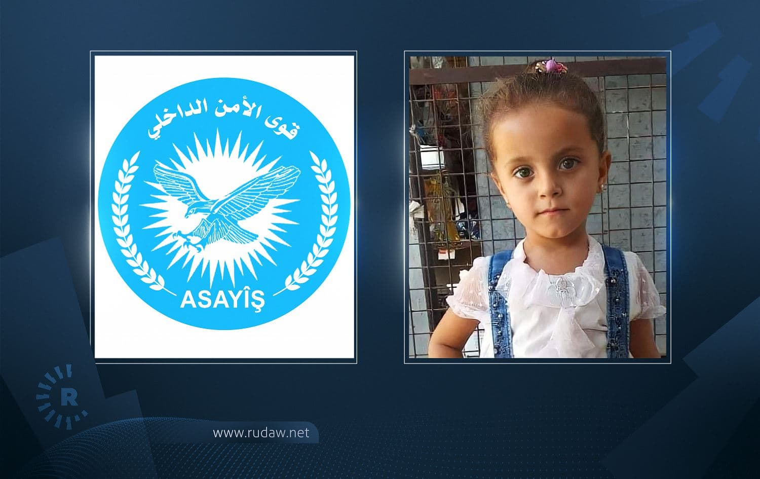 Logo of Asayish [left] and the photograph of Shahd as published by Asayish. Graphic: Sarkawt Mohammed/Rudaw
