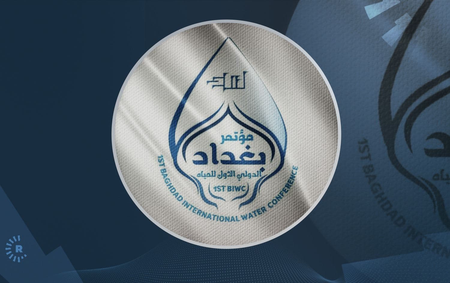 Iraq’s Ministry of Water Resources held its first international water conference on Saturday. Graphic: Rudaw