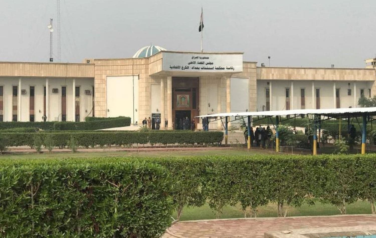 Karkh Criminal Court, Baghdad. Photo: Supreme Judicial Council website