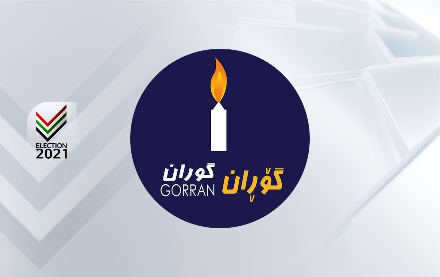 Logo of Gorran (Change Movement). Graphic: Rudaw