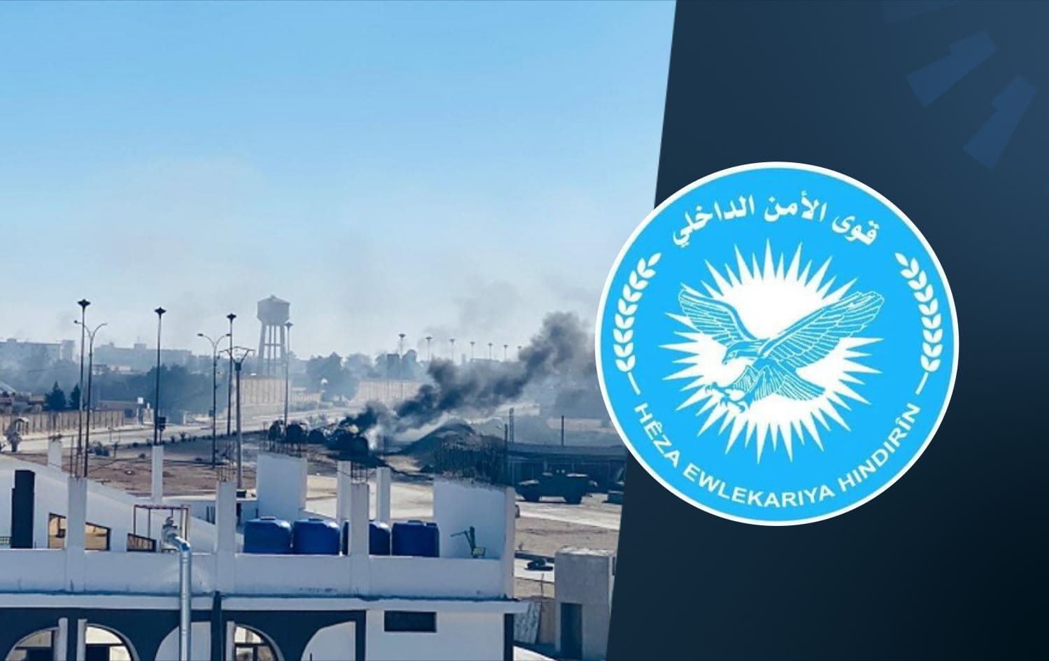 Logoya Asayişa Rojavayê Kurdistanê û wêneyê taxeke bajarê Hesekê. Grafîk: Rûdaw 