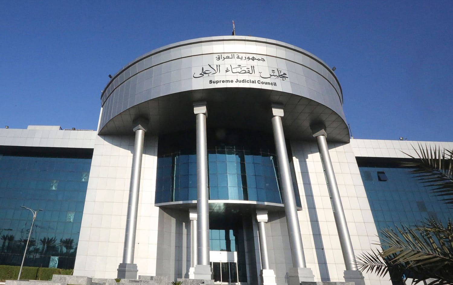 Iraqi Federal Court. Photo: AFP