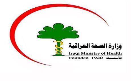 ئاگادارییەك لە وەزارەتی تەندروستی عێراقەوە