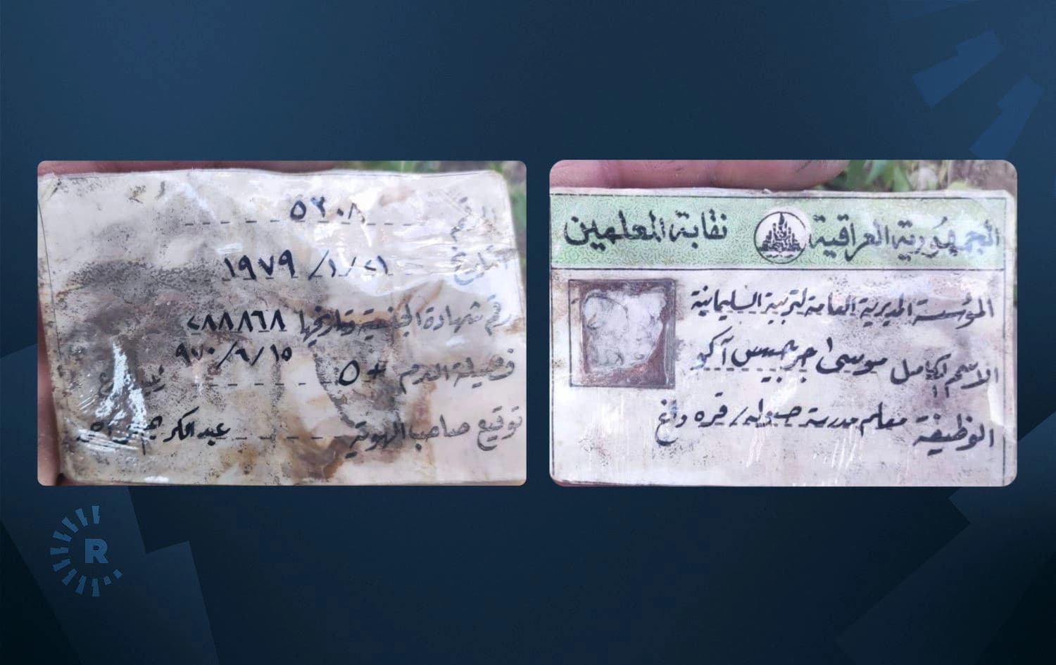 Musa Gergis Ako's Iraqi teachers' syndicate ID, recovered with his remains in Haji Omaran on June 2, 2022. Photo: Submitted
