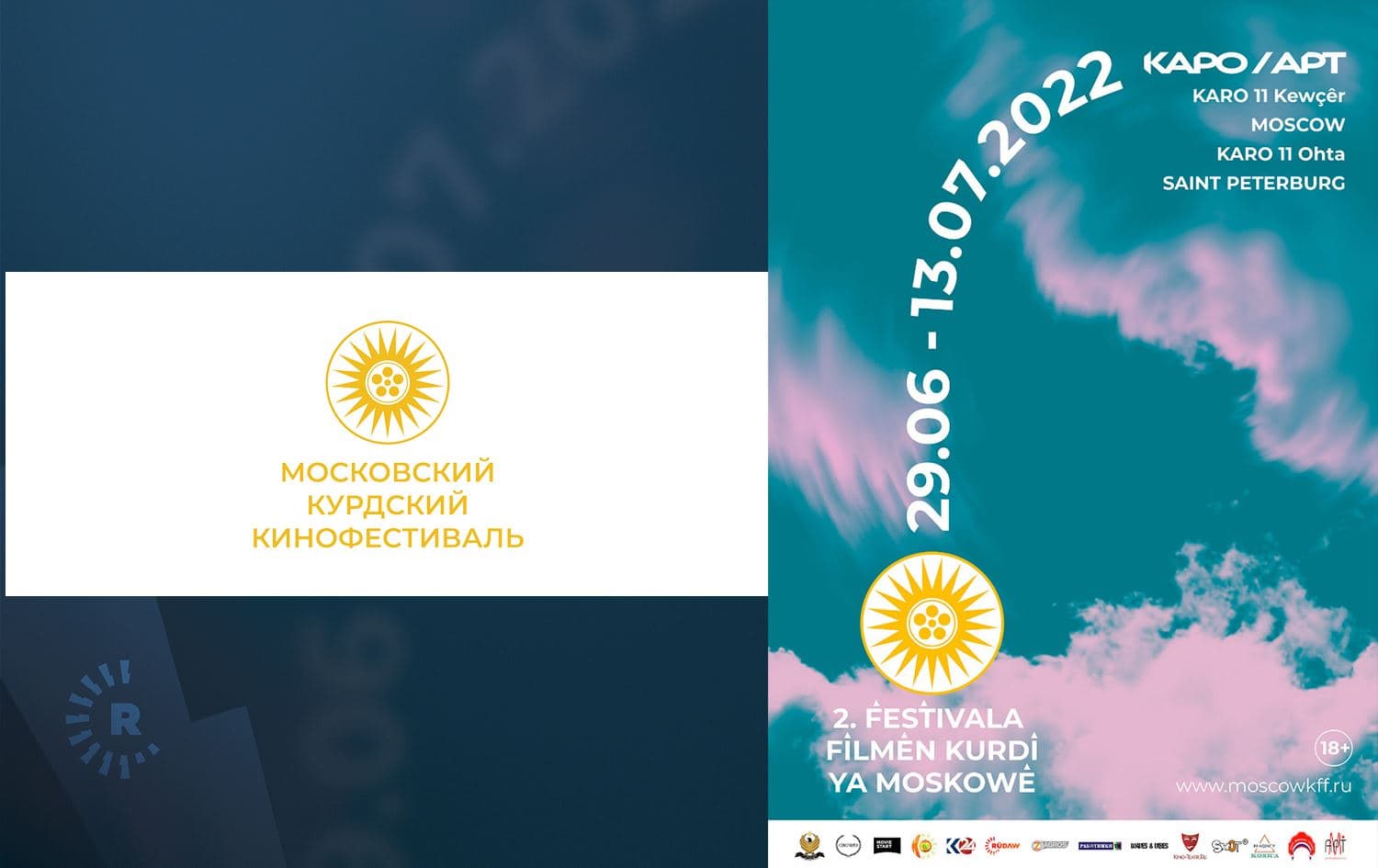 Second Kurdish film festival to kick off in Moscow on June 29, 2022. Photo: submitted 