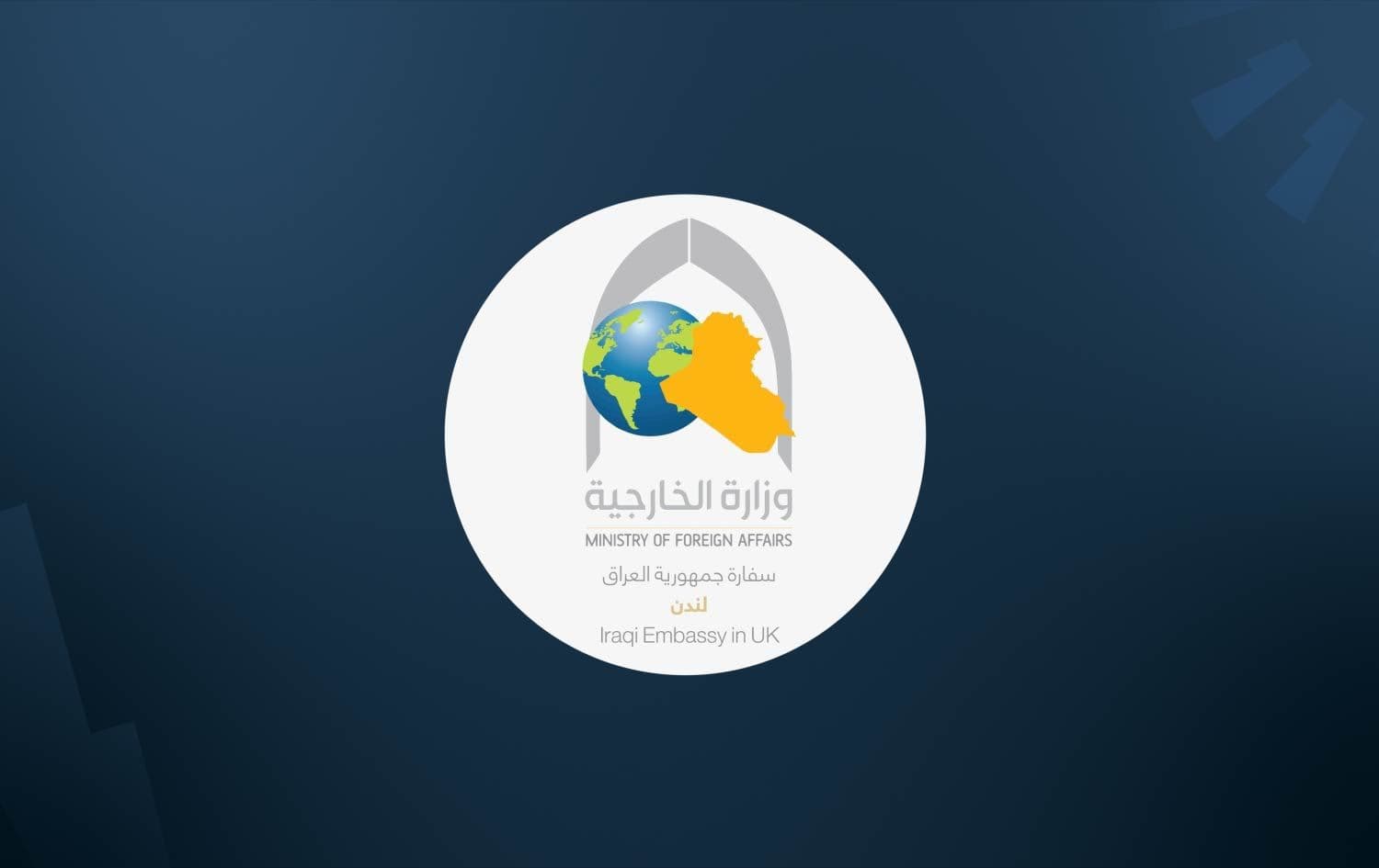 باڵیۆزخانەی عێراق لە بەریتانیا رێکارەکانی گەڕانەوەی هاووڵاتییان لە هەندەرانەوە ئاشکرا دەکات