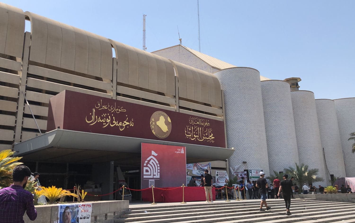 The Iraqi parliament building in Baghdad's Green Zone on August 25, 2022. Photo: Chenar Chalak/Rudaw