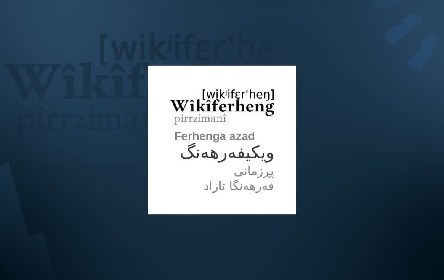 Wikiferheng logo