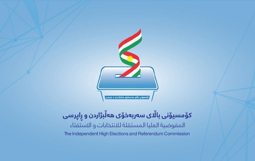 فراکسیۆنی یەکێتی: کۆمیسیۆن کارا نەکراوەتەوە و شتێک نییە بە ناوی ئەنجوومەنی کۆمیسیاران