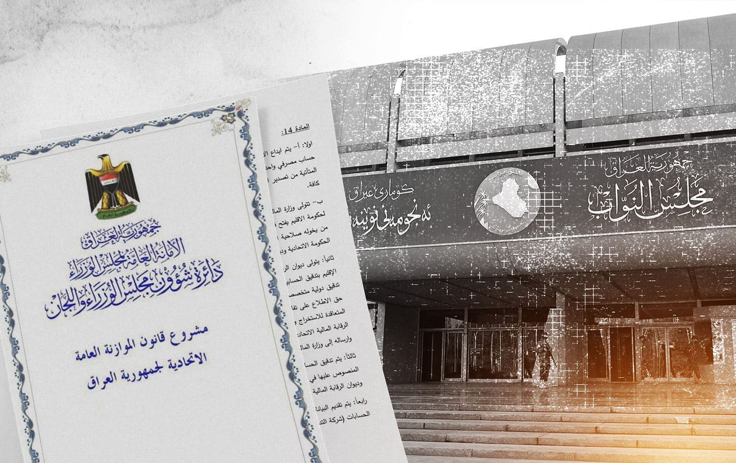 Kürdistan Bölgesi'nden 14'üncü maddeye itiraz