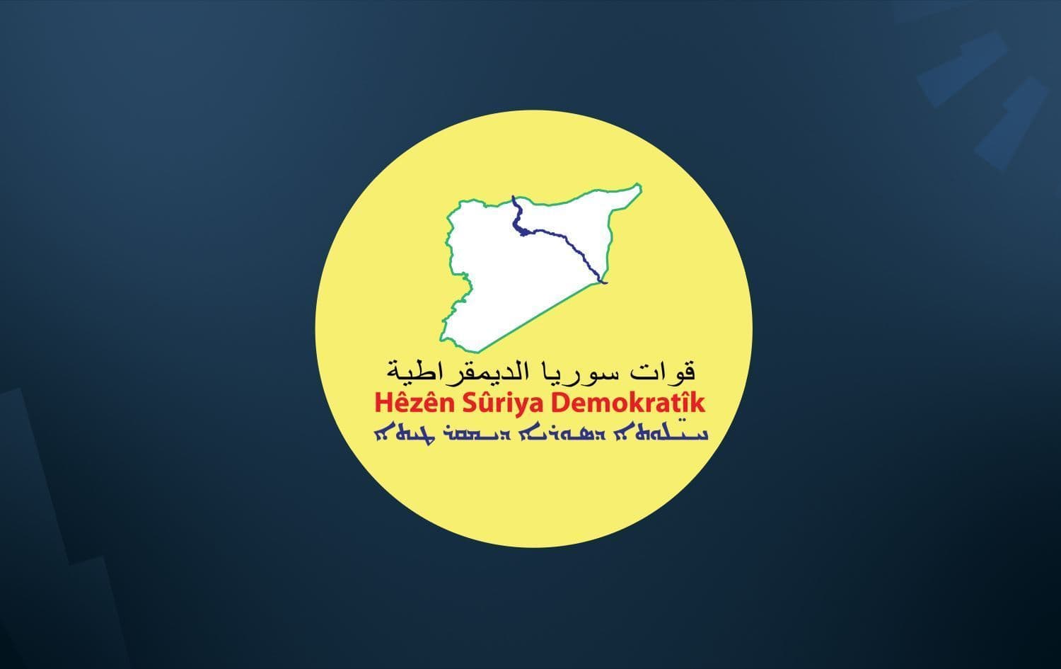 شعار قسد 