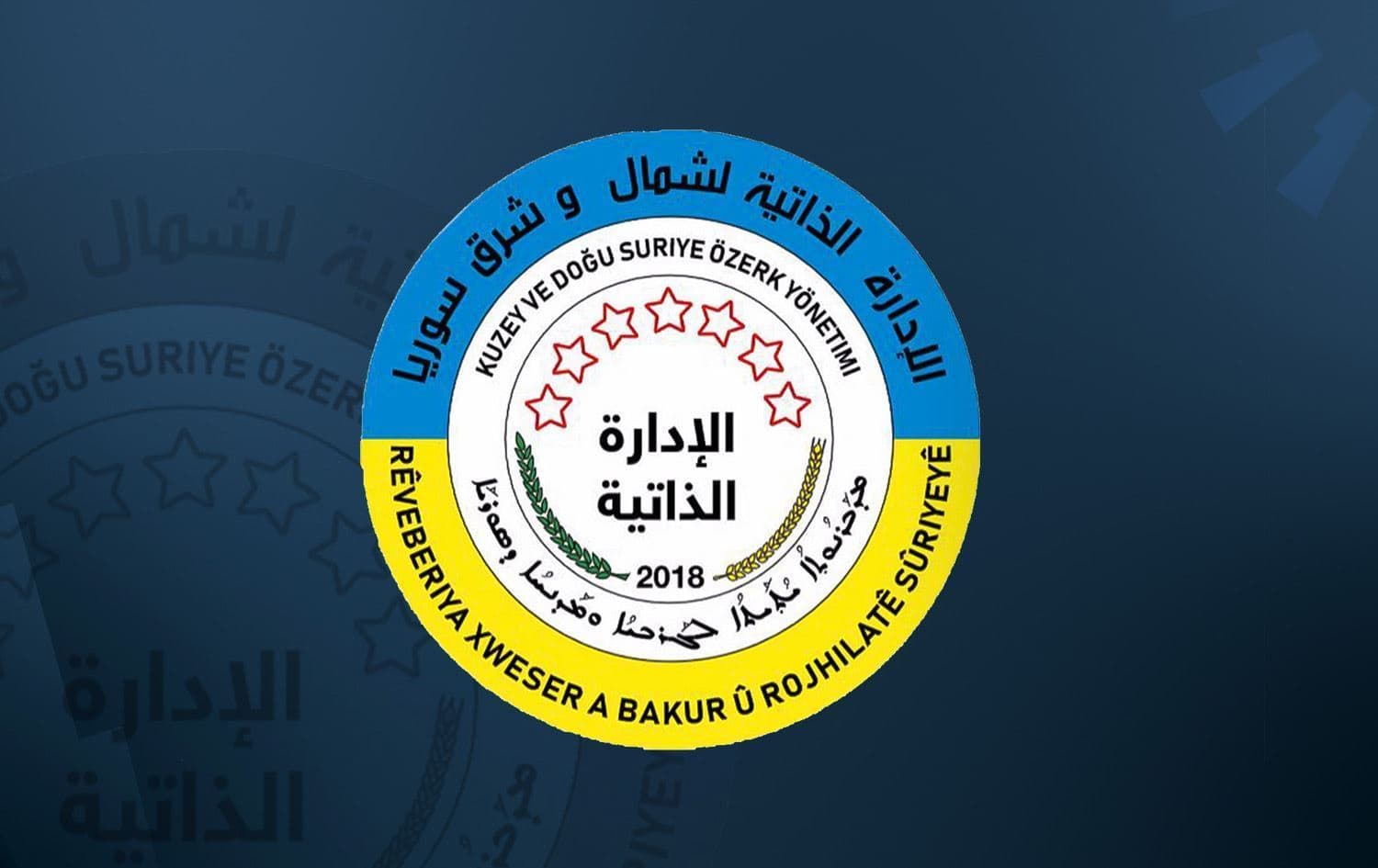 شعار الإدارة الذاتية لشمال شرق سوريا 