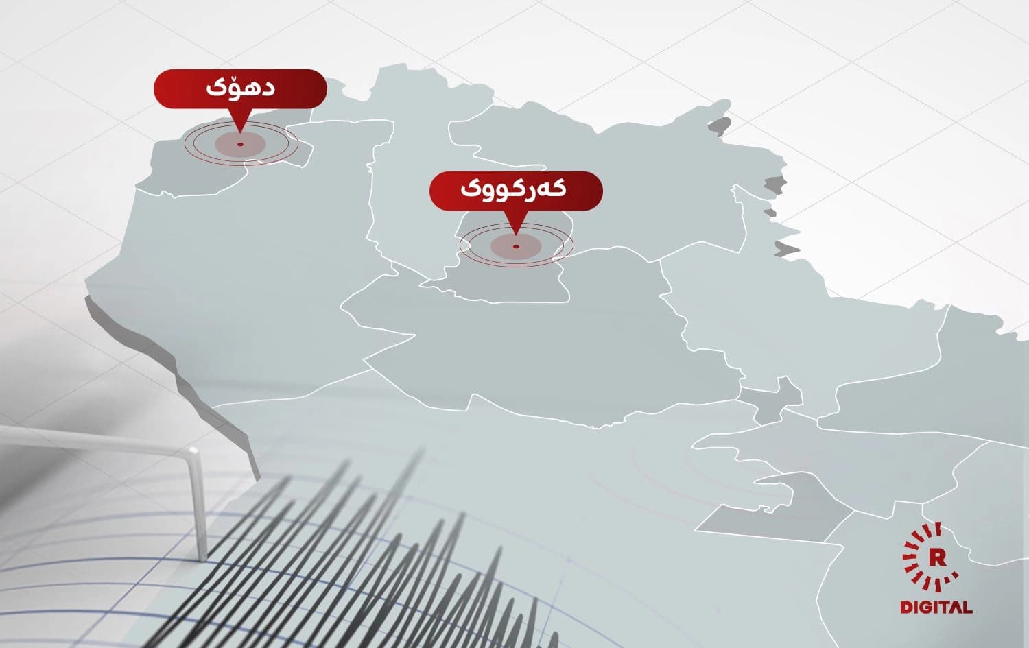 شوێنی بوومەلەرزەکان لەسەر نەخشە، گرافیک: رێزدار شاخەوان  - رووداو