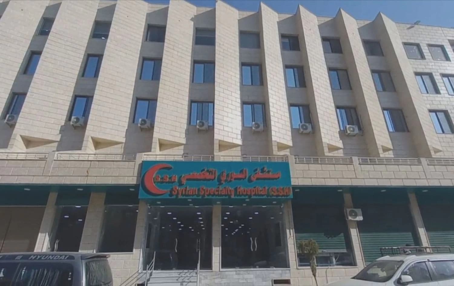 Nexweşxaneya Sûriyeyê ya Pisporiyê