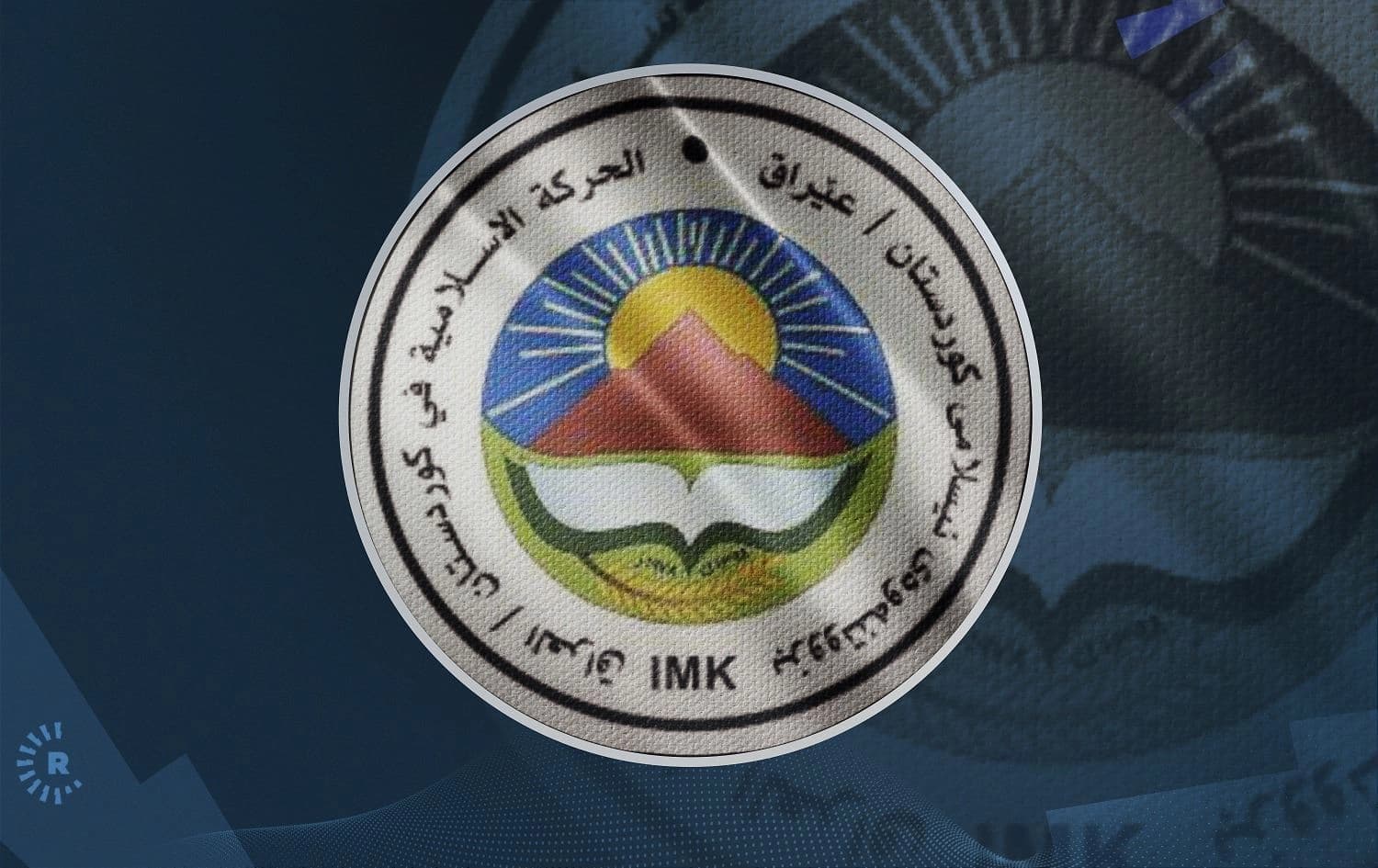 لۆگۆی بزووتنەوەی ئیسلامیی کوردستان.