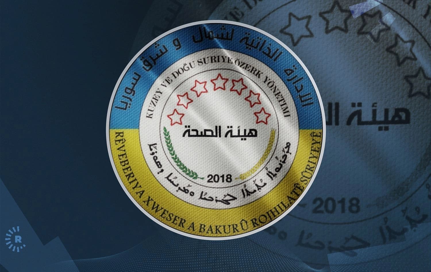 Logoya Rêveberiya Xweser / Wêne: Rûdaw Grafîk