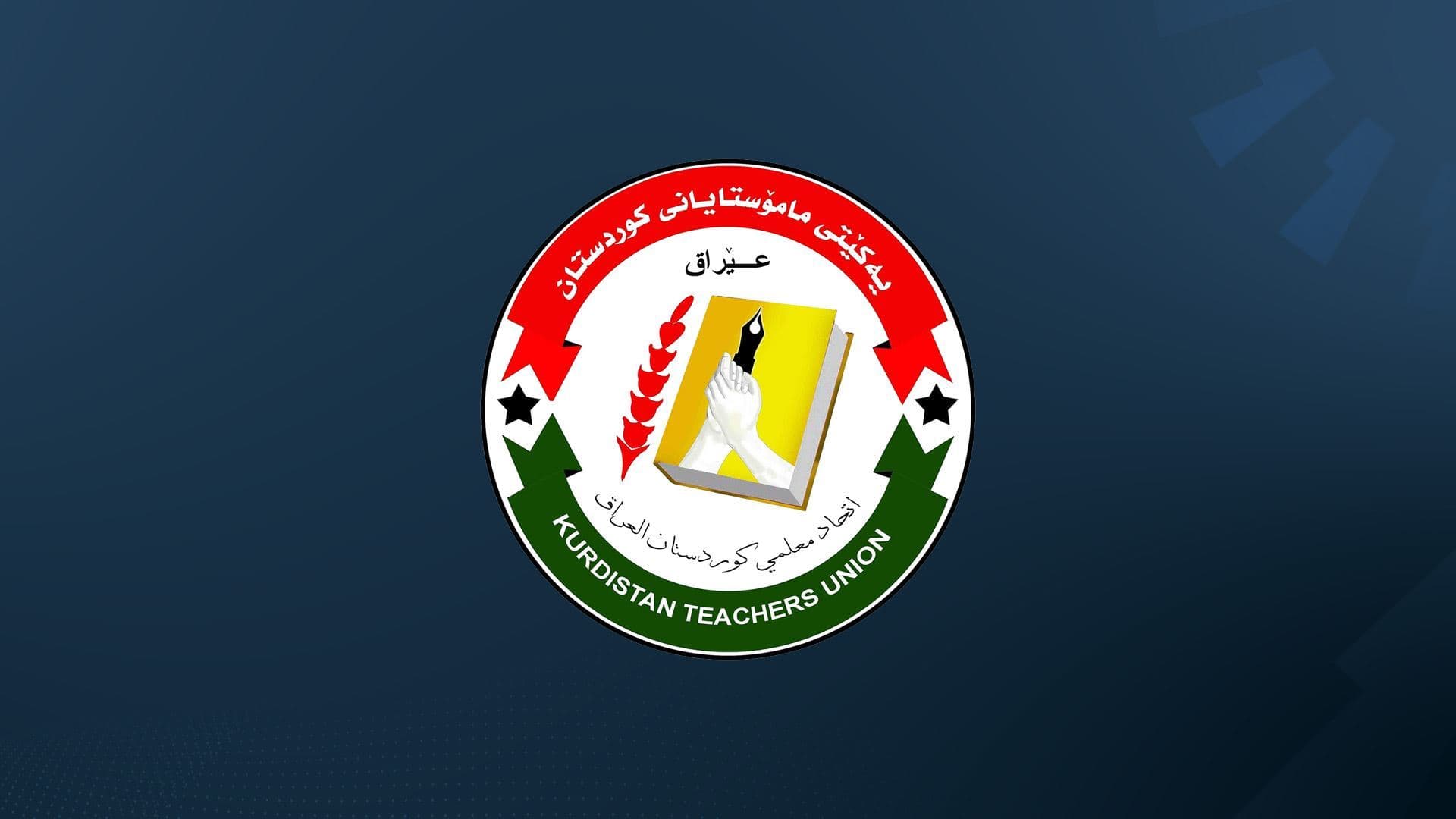 لۆگۆی یەکێتیی مامۆستایانی کوردستان. 