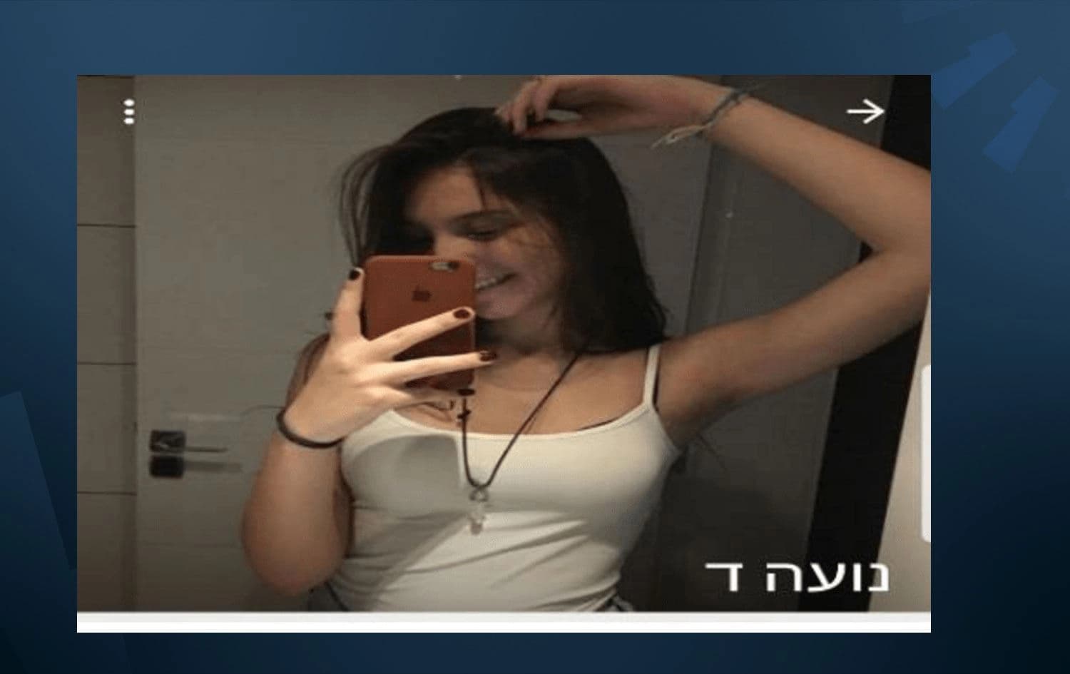 Foto: İsrail medyası