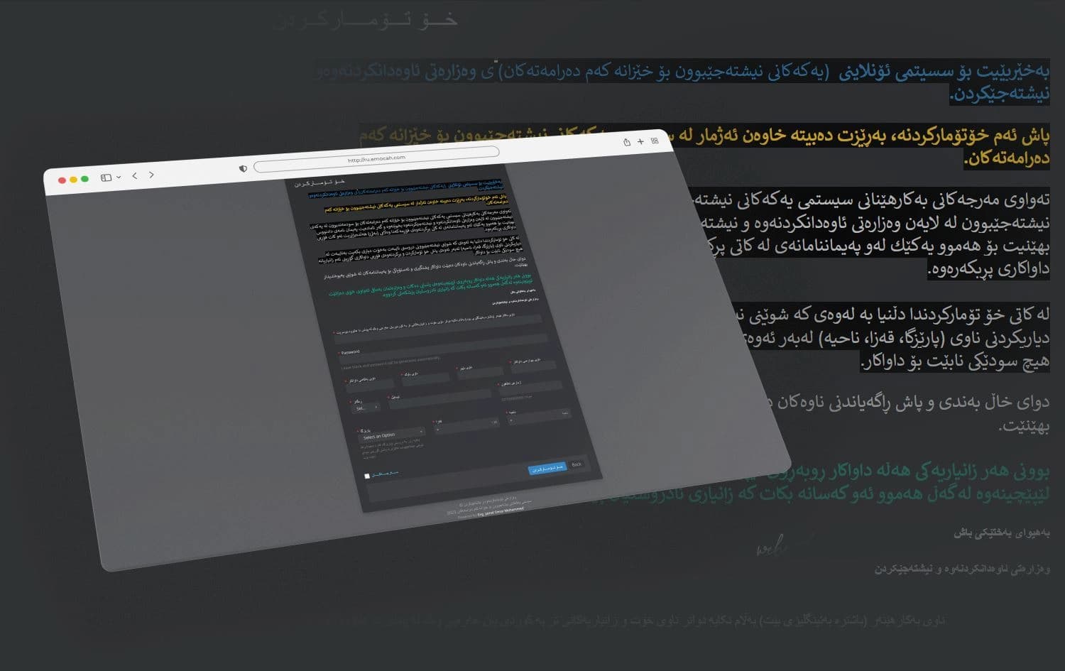 وێنەیەکی شاشەی کۆمپیوتەر کە فۆرمەکە تێیدا کراوەتەوە