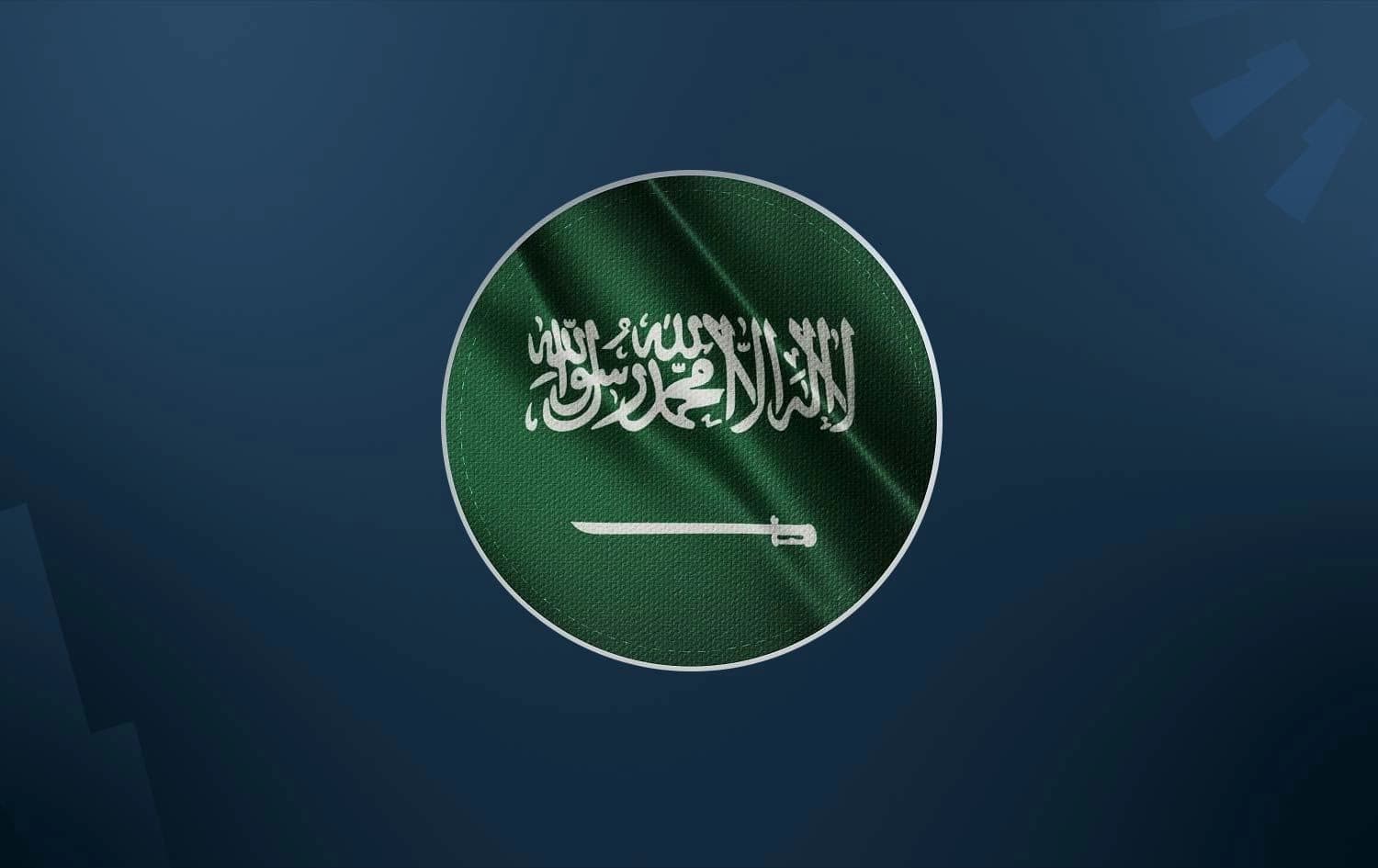 ئاڵای سعودیە 
