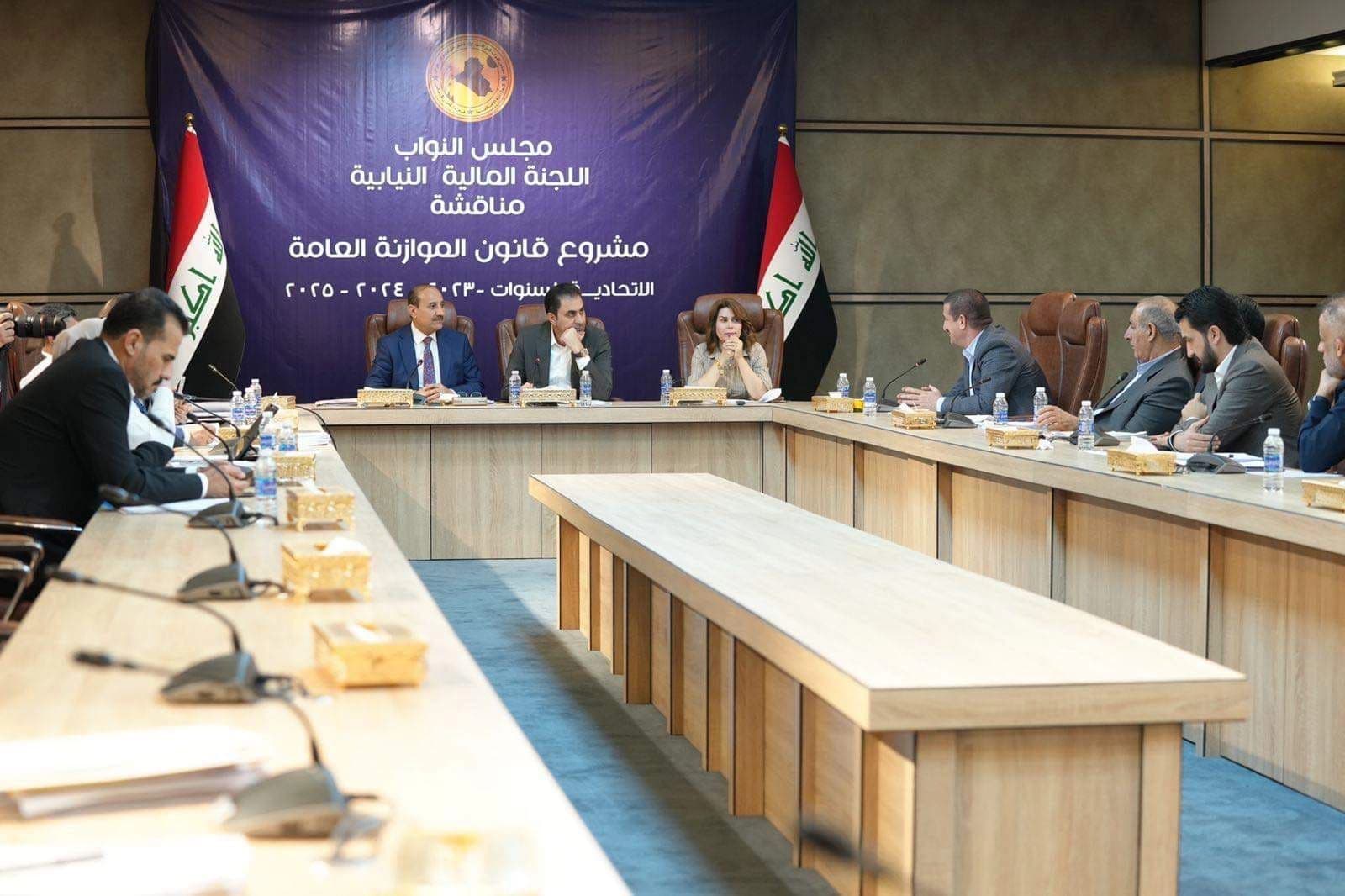 کۆبوونەوەیەکی لیژنەی دارایی پەرلەمانی عێراق