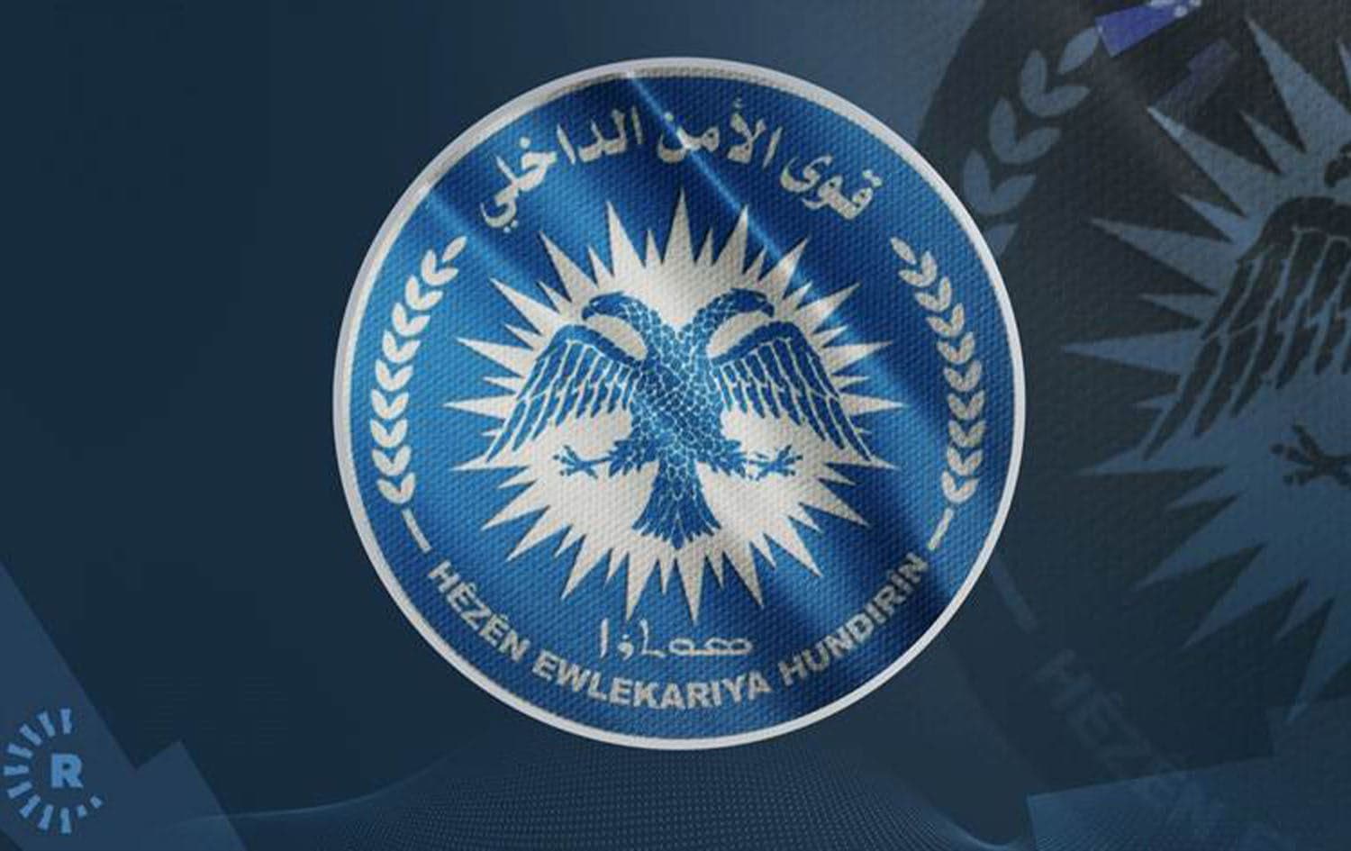 The internal security forces (Asayish) of northeast Syria (Rojava). Graphic: Rudaw