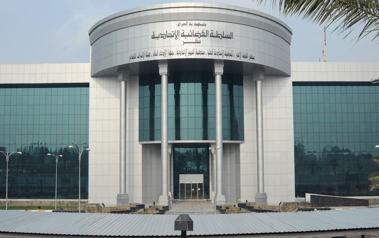Iraq's Federal Supreme Court building. Photo: Rudaw