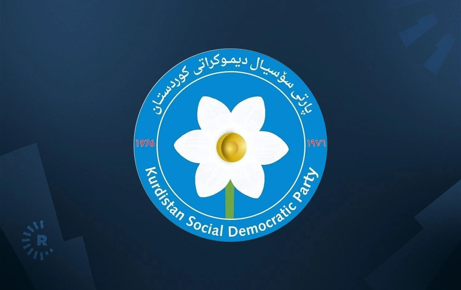 لۆگۆی پارتی سۆسیال دیموکراتی کوردستان.
