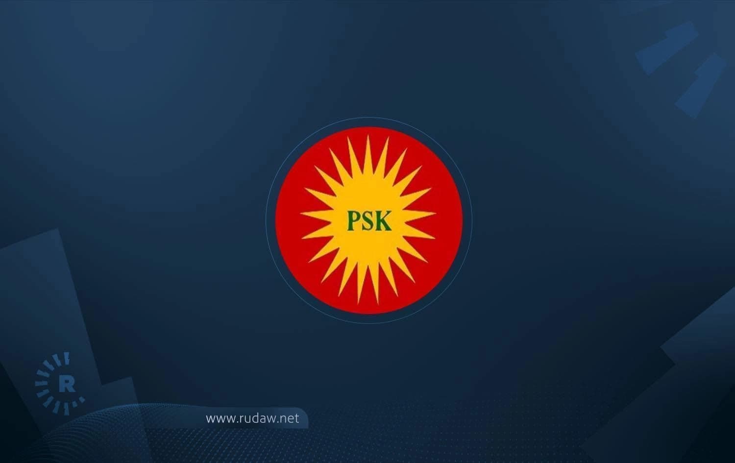 Logaya PSKyê / Wêne: Arşîv