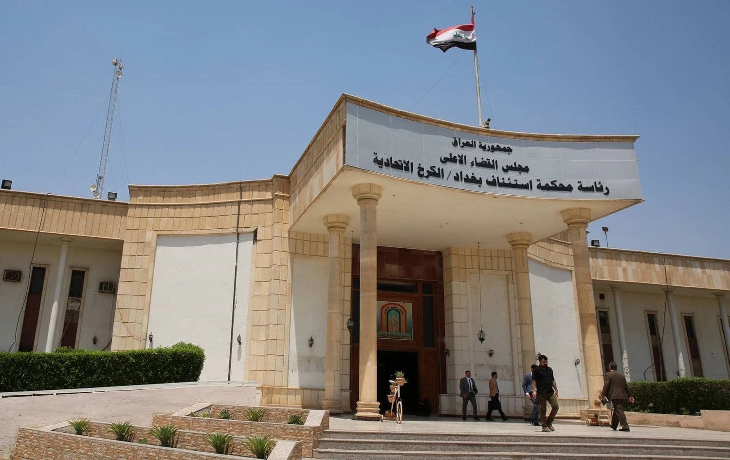 Baghdad's al-Karkh main appeal court building in the western sector of the Iraqi capital. Photo: AFP